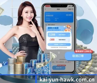 开云 APP 界面